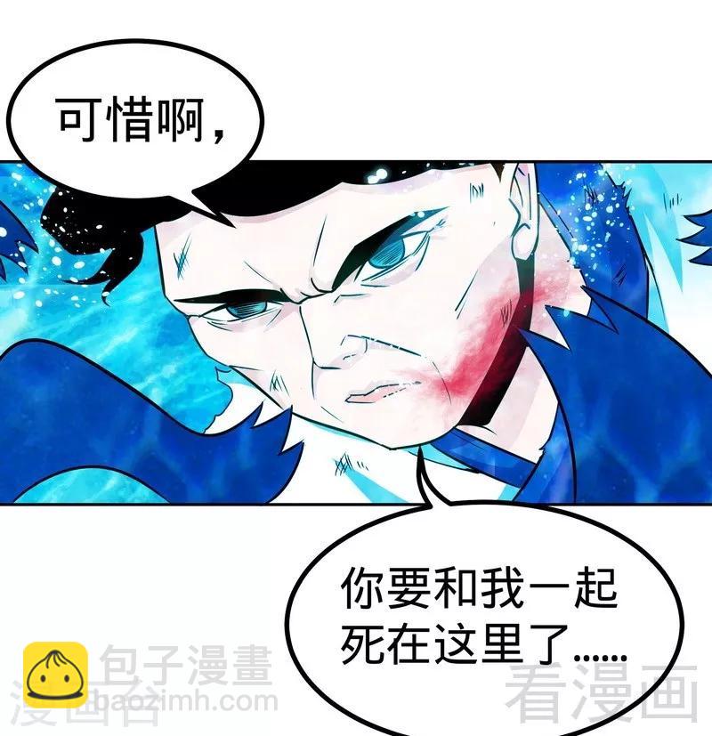 第54话 暗阴河之战-第55话