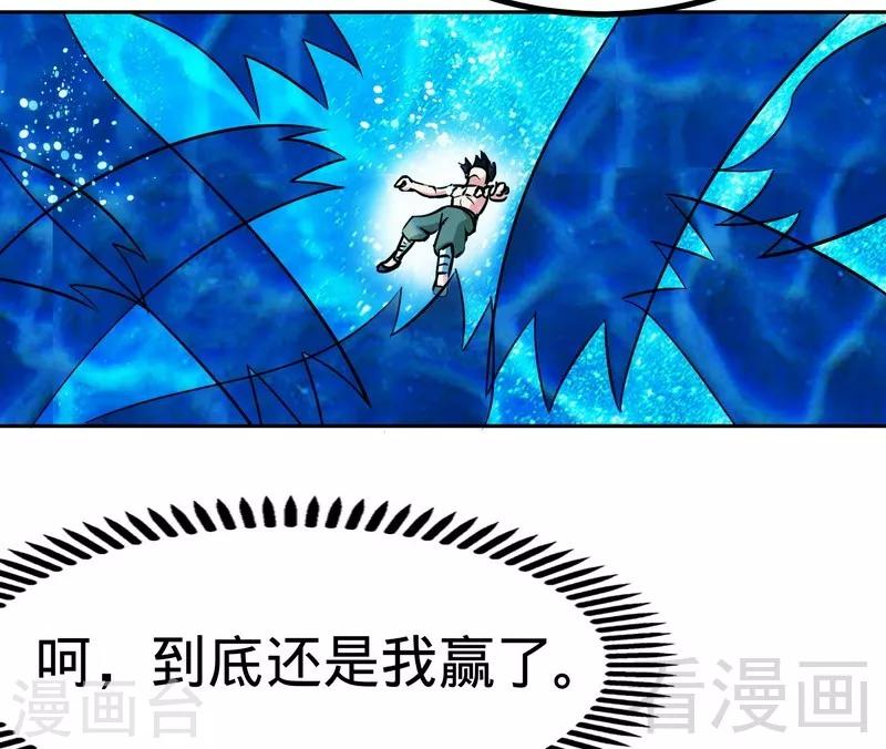 第54话 暗阴河之战-第55话