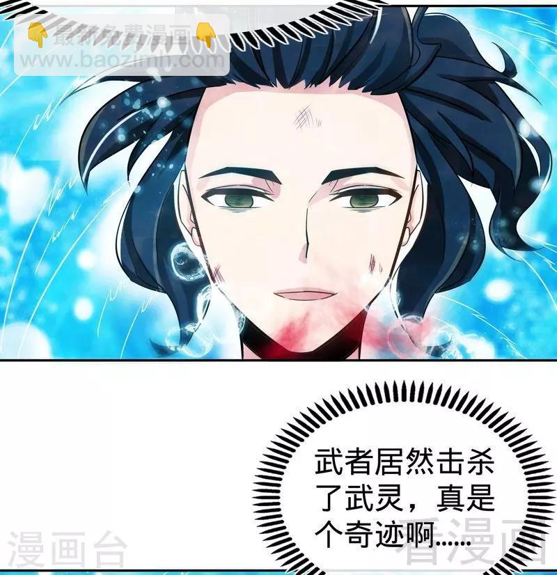 第54话 暗阴河之战-第55话