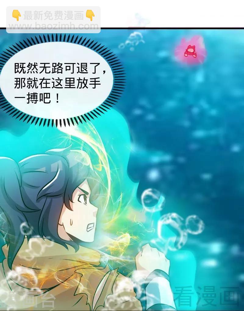 第54话 暗阴河之战-第55话