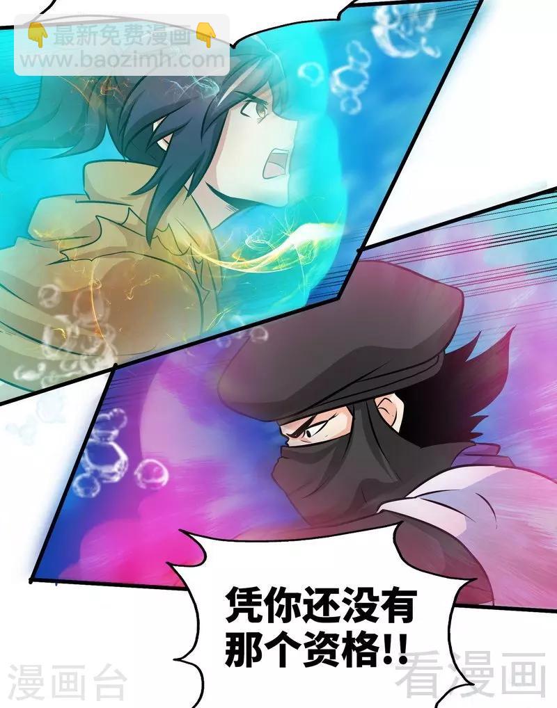 第54话 暗阴河之战-第55话