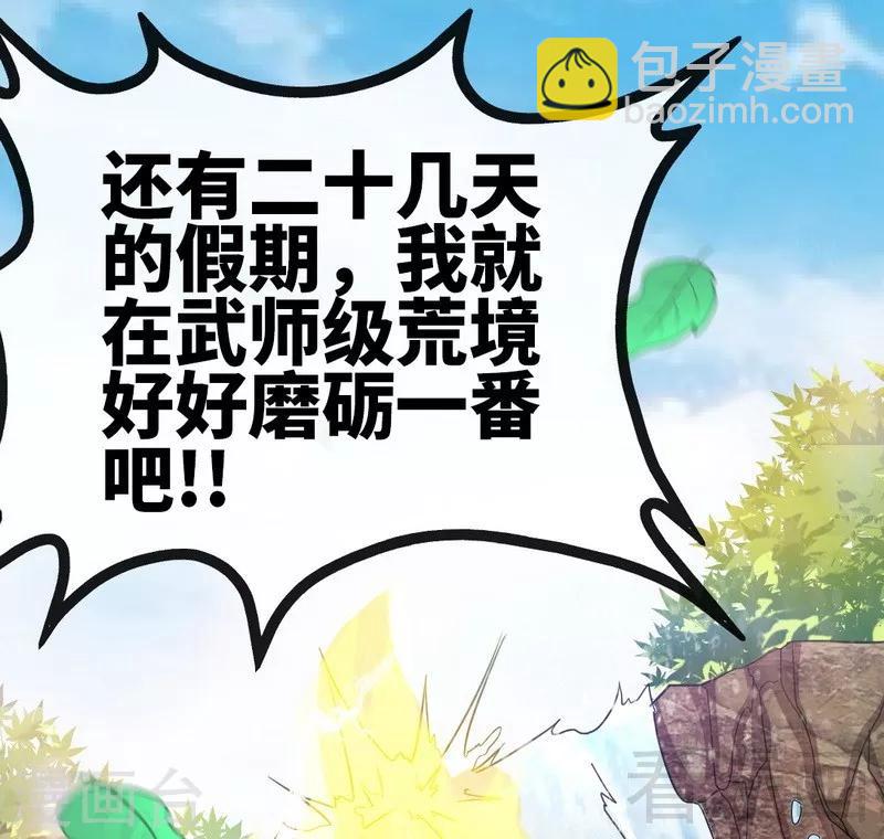 第56话 治愈寒冰魄(1/2)-第57话