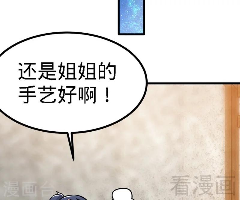 第56话 治愈寒冰魄(1/2)-第57话