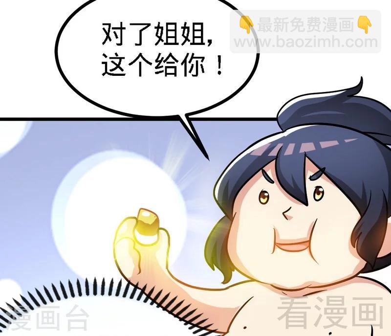 第56话 治愈寒冰魄(1/2)-第57话