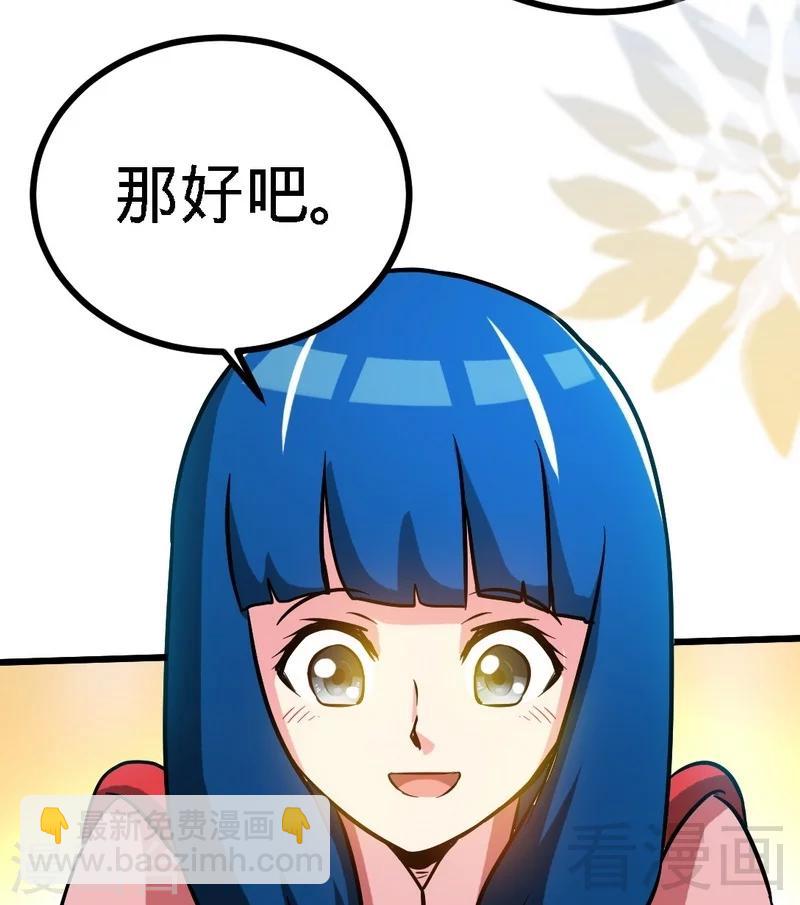 第56话 治愈寒冰魄(1/2)-第57话