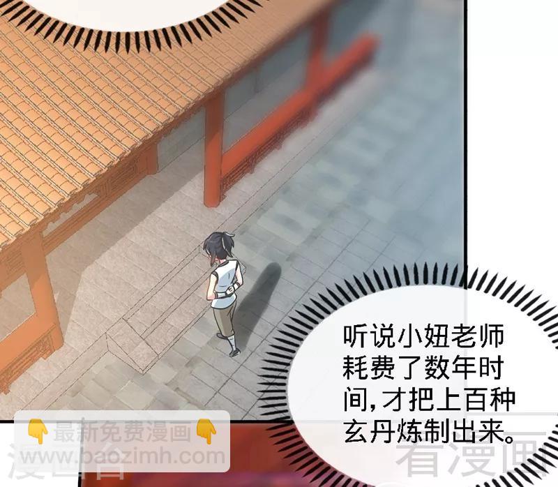 第58话 莫空到来(1/2)-第59话