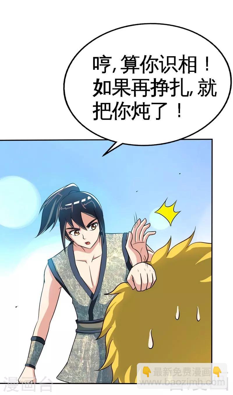 第6话 黄金狮子-第7话