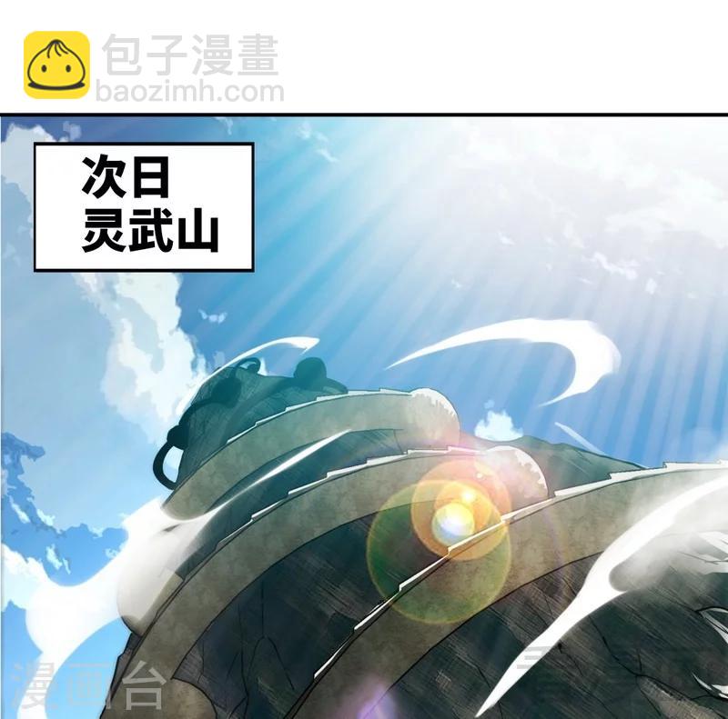 第60话 灵武弃徒(1/2)-第61话