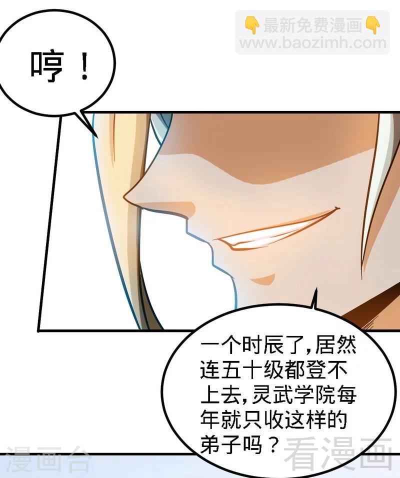 第60话 灵武弃徒(1/2)-第61话