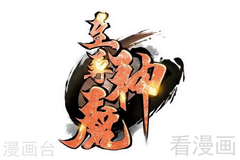 第62话 痛殴吴月(1/2)-第63话