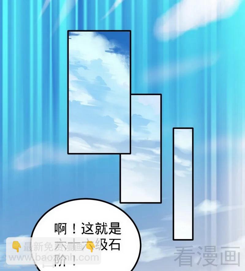 第62话 痛殴吴月(1/2)-第63话