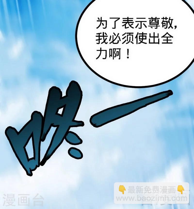 第62话 痛殴吴月(1/2)-第63话