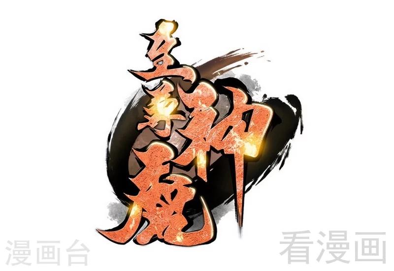 第64话 收服青鹏鸟(1/2)-第65话