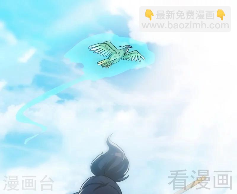 第64话 收服青鹏鸟(1/2)-第65话