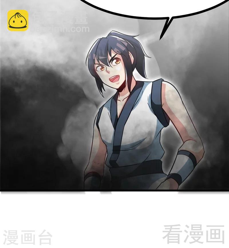 第64话 收服青鹏鸟(1/2)-第65话