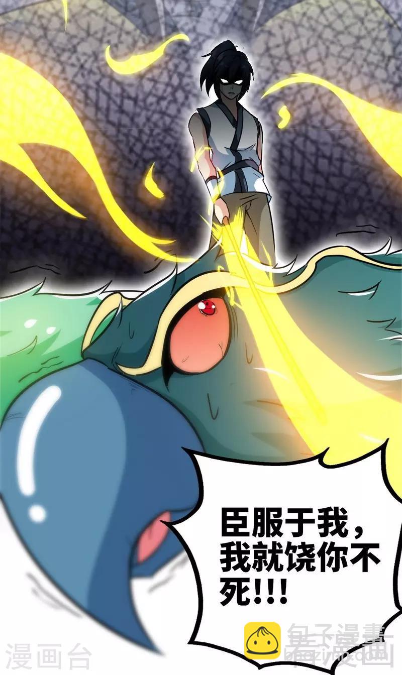第64话 收服青鹏鸟(1/2)-第65话