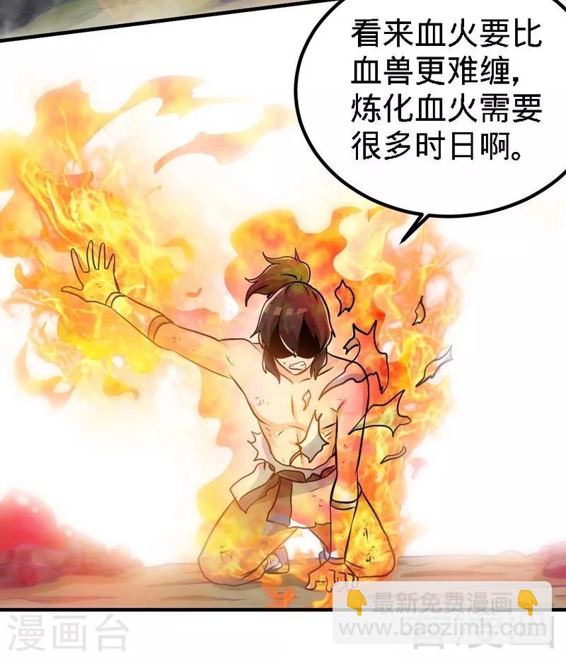第66话 断刃-第67话