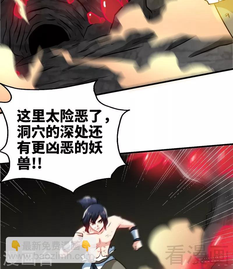 第66话 断刃-第67话
