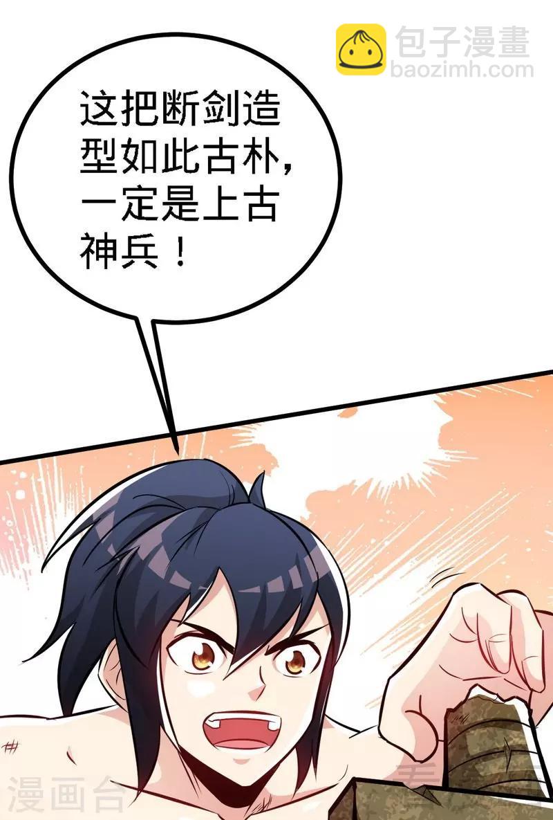 第66话 断刃-第67话