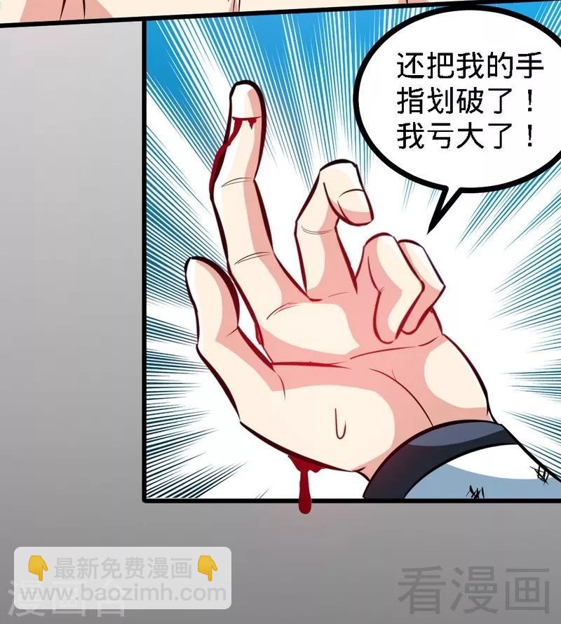 第66话 断刃-第67话