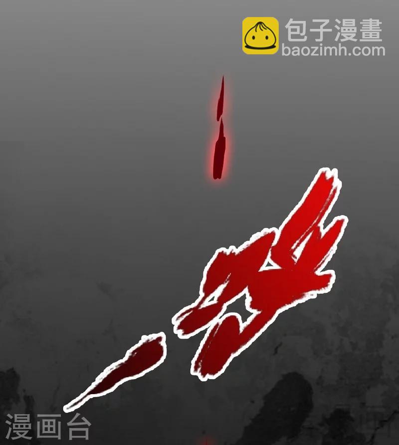 第66话 断刃-第67话