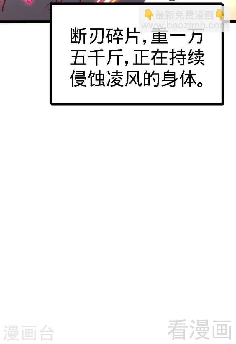 第66话 断刃-第67话
