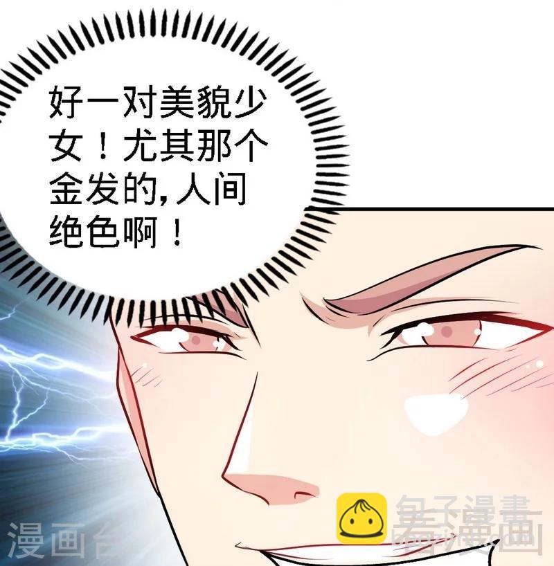 第68话 药宗败类-第69话