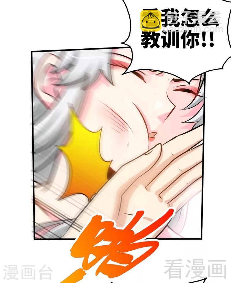 第68话 药宗败类-第69话