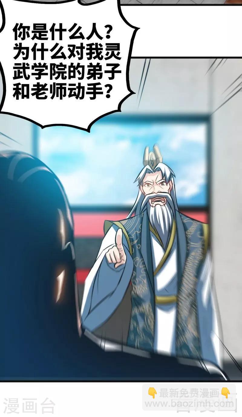 第68话 药宗败类-第69话