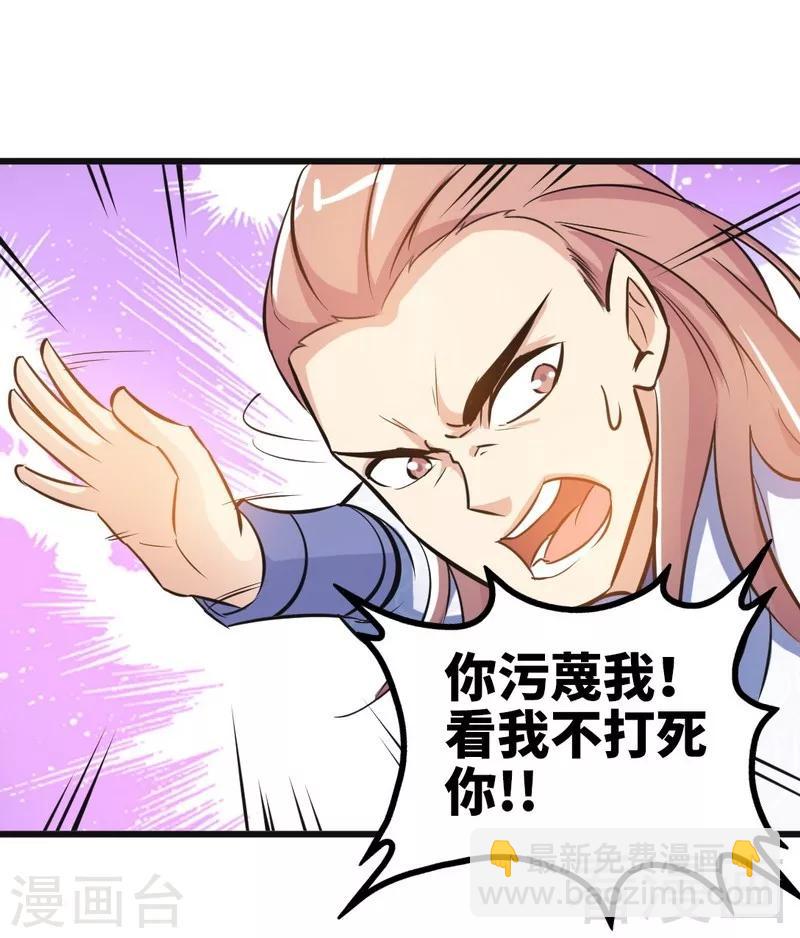 第68话 药宗败类-第69话