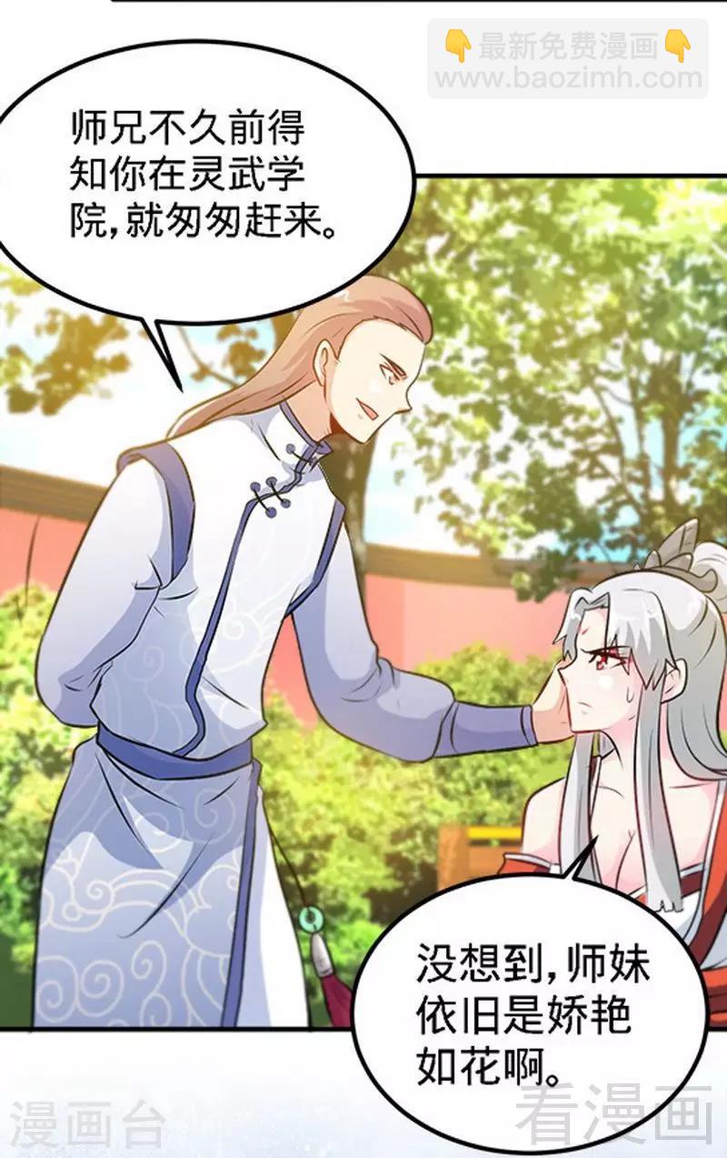 第68话 药宗败类-第69话