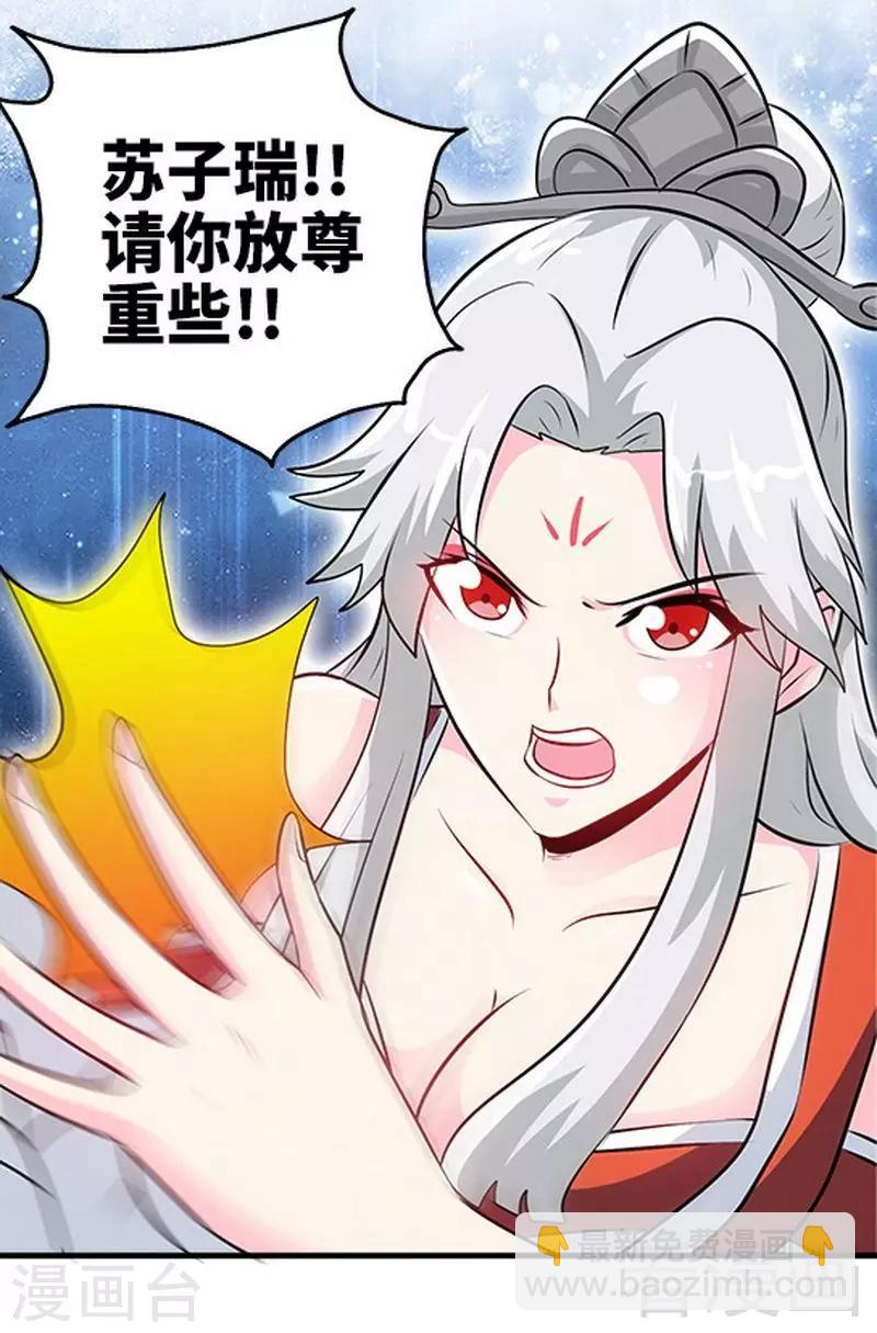 第68话 药宗败类-第69话