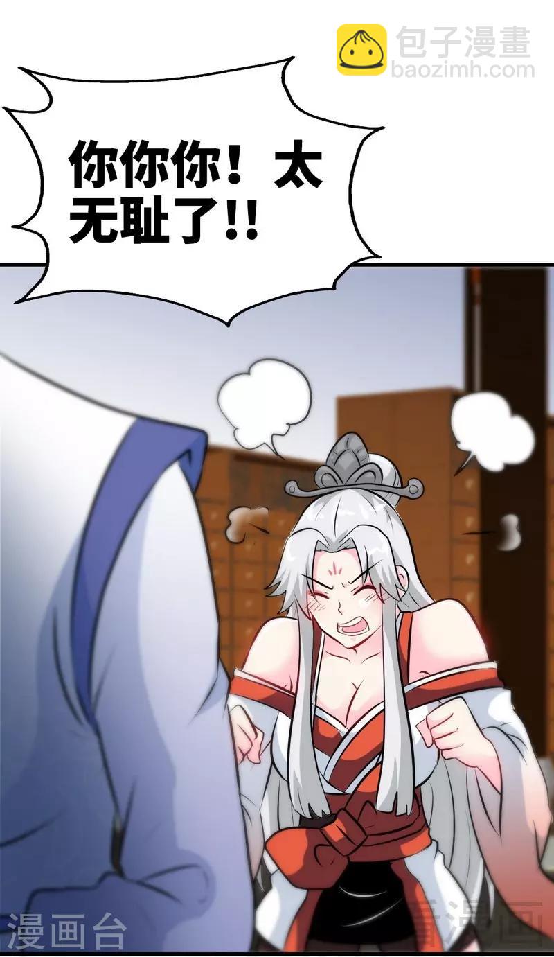 第68话 药宗败类-第69话