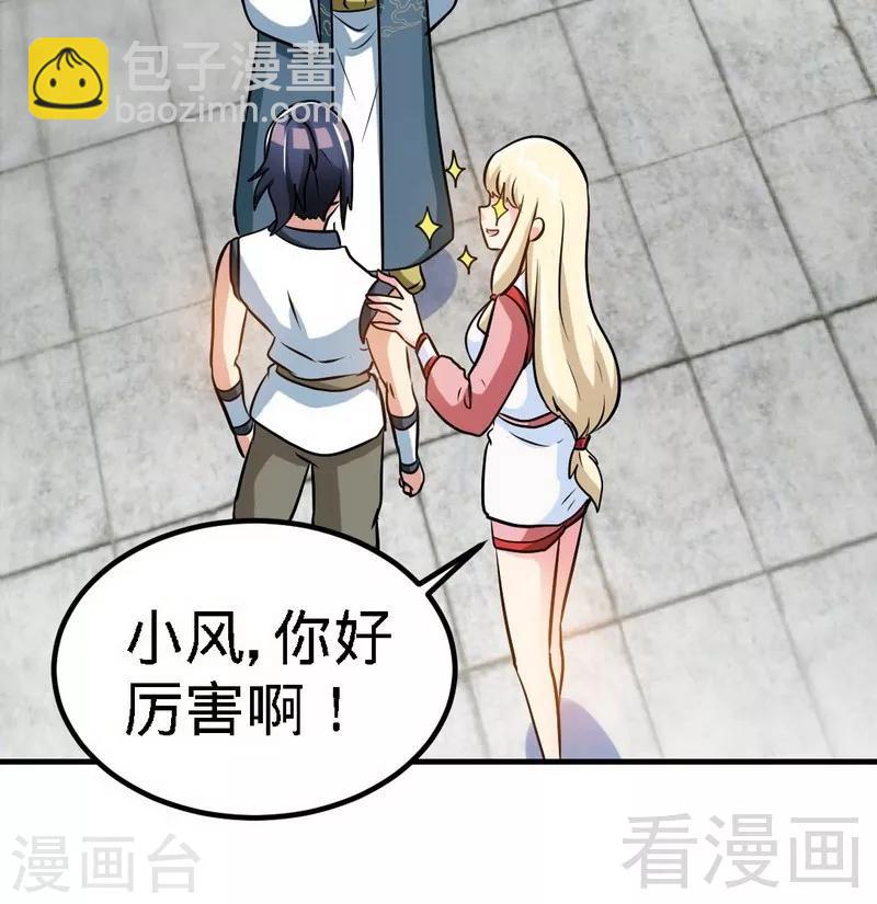 第70话 凌风？凌锋？-第71话