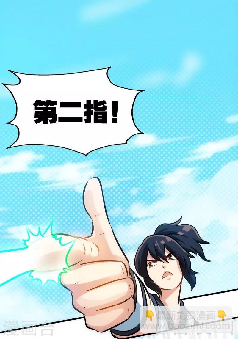 第70话 凌风？凌锋？-第71话