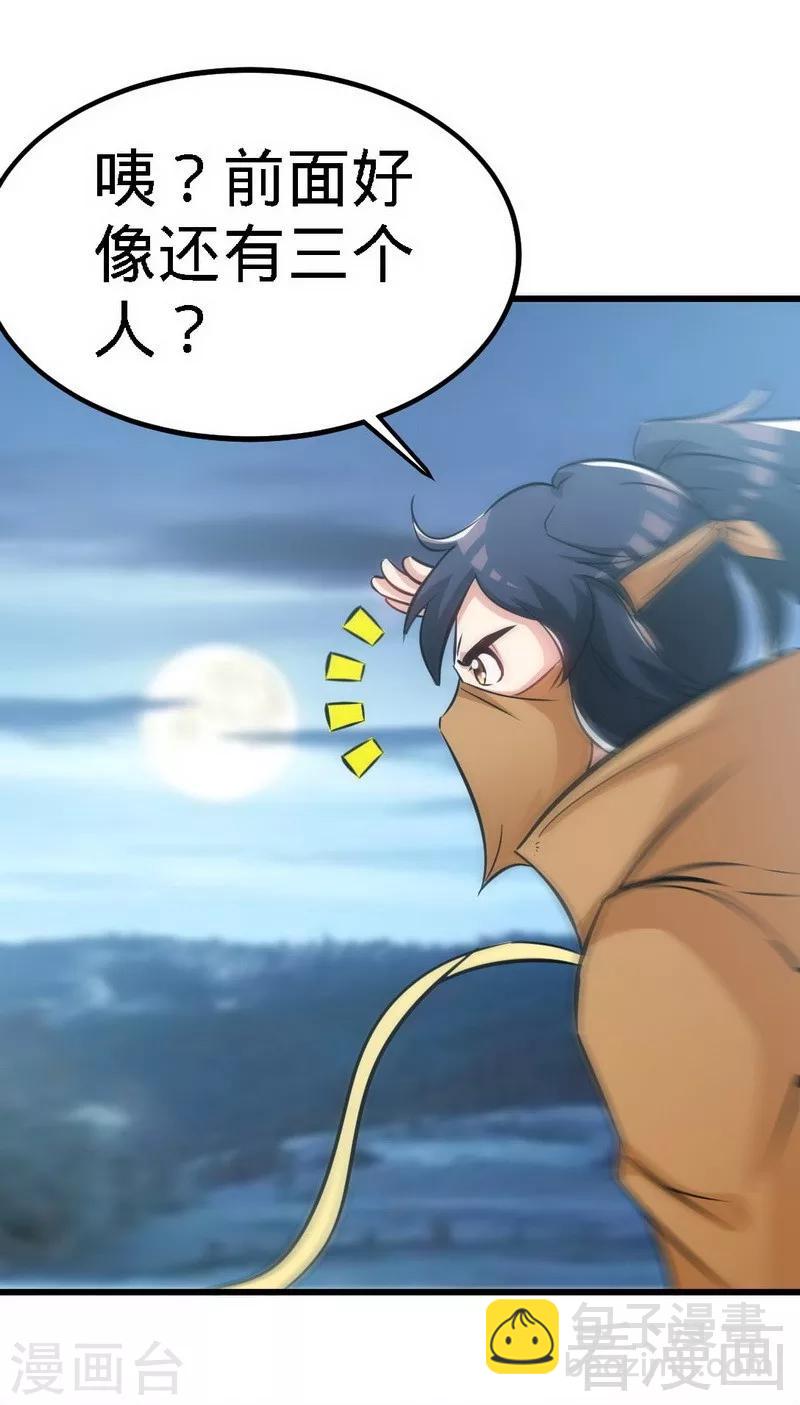 第70话 凌风？凌锋？-第71话