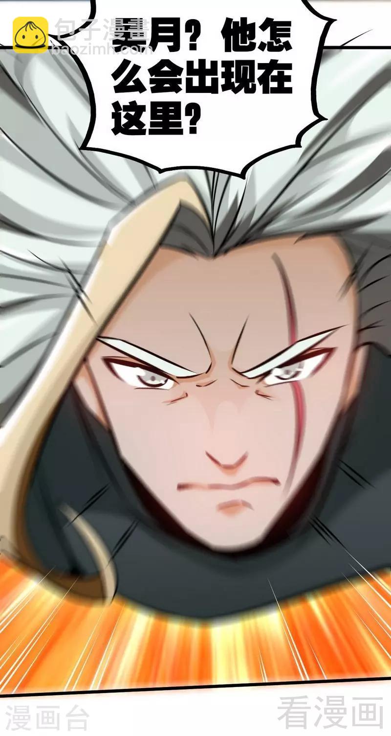 第70话 凌风？凌锋？-第71话