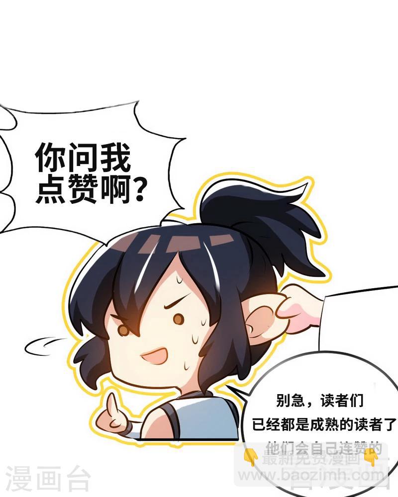 第70话 凌风？凌锋？-第71话