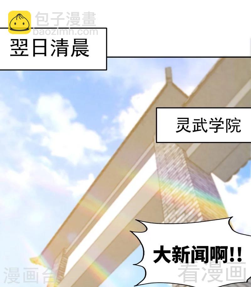 第72话 大战在即-第73话