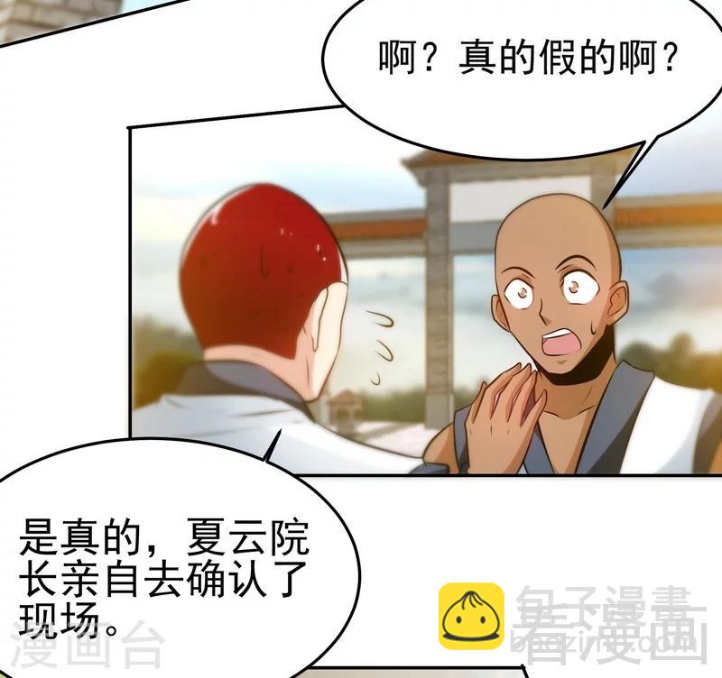 第72话 大战在即-第73话