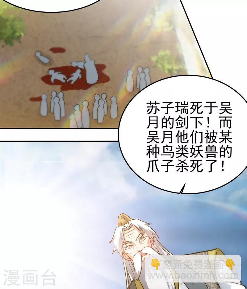 第72话 大战在即-第73话