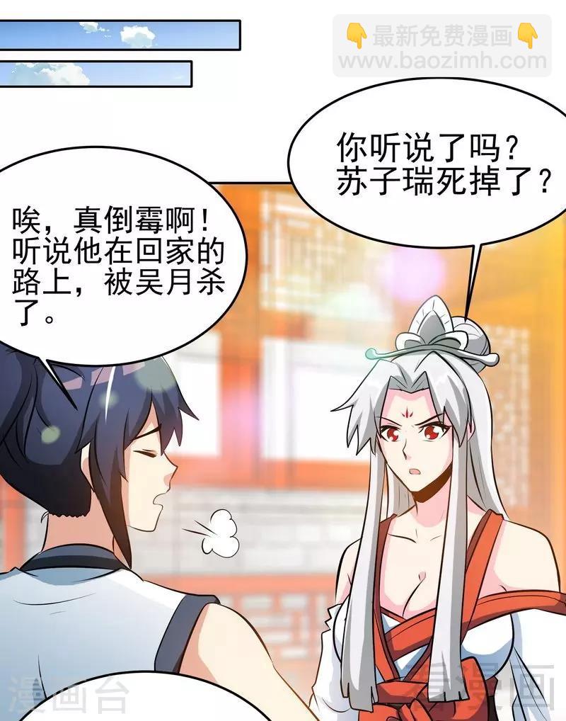 第72话 大战在即-第73话