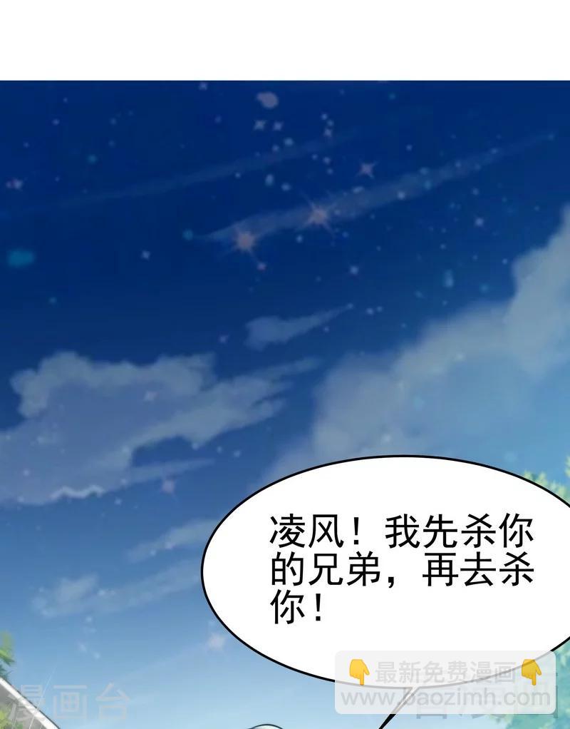 第72话 大战在即-第73话
