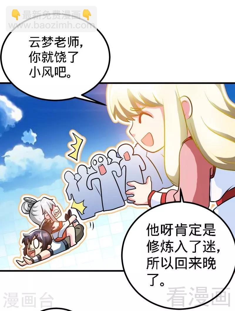 第74话 宿敌会面-第75话
