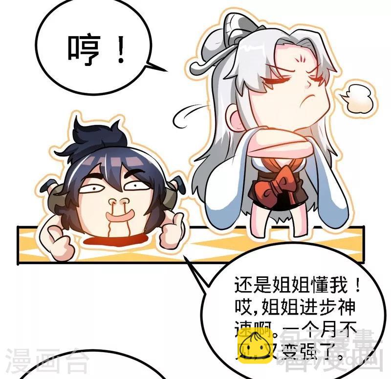 第74话 宿敌会面-第75话