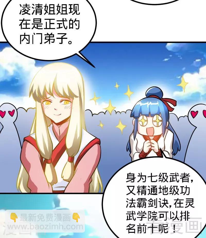 第74话 宿敌会面-第75话