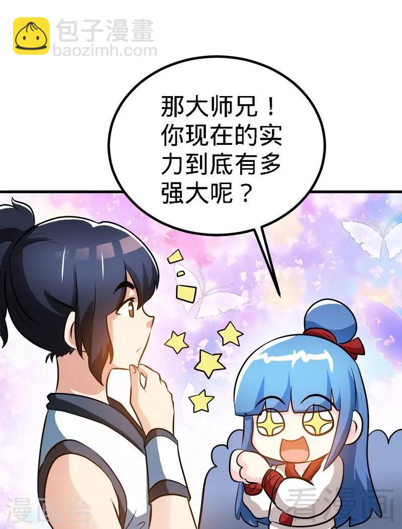 第74话 宿敌会面-第75话