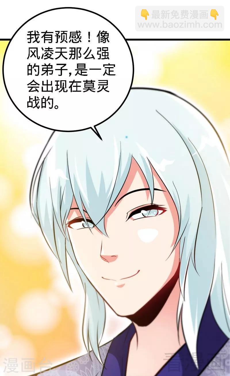 第74话 宿敌会面-第75话
