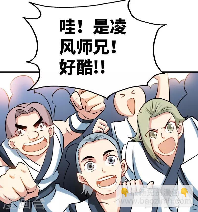 第74话 宿敌会面-第75话