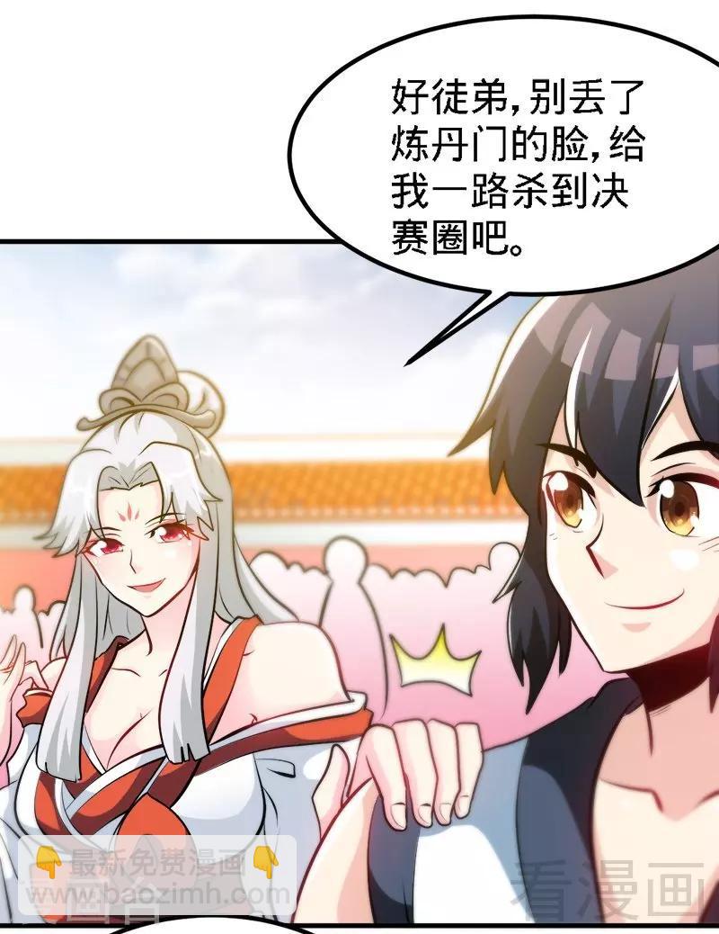第76话 就是玩一玩-第77话